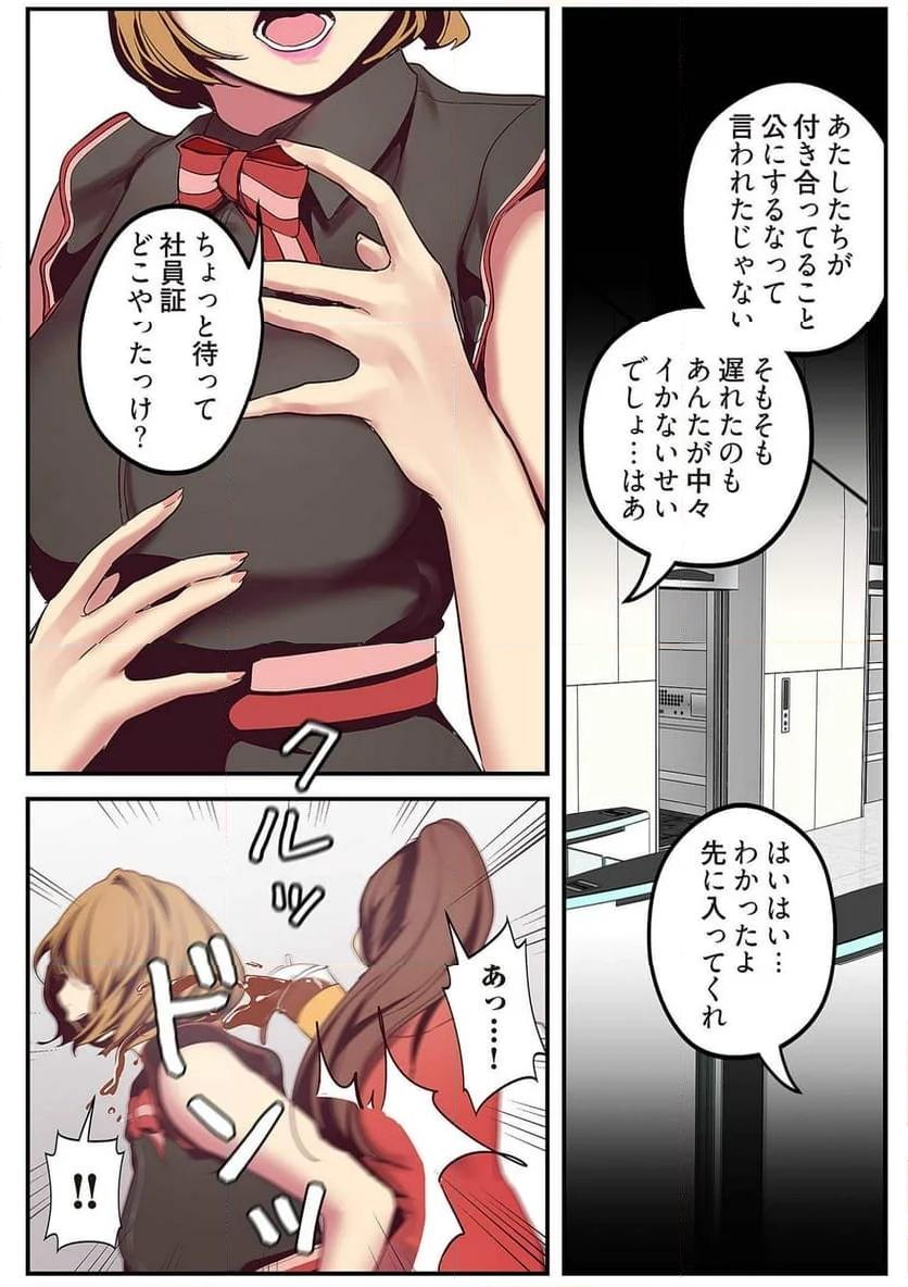 すばらしき新世界 - Page 43